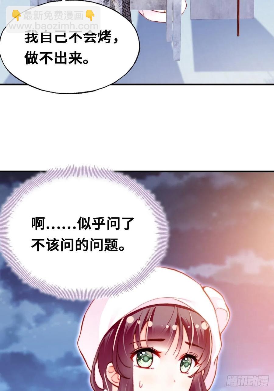 《你马甲掉了，幽皇陛下》52、深夜小酒馆 第33页