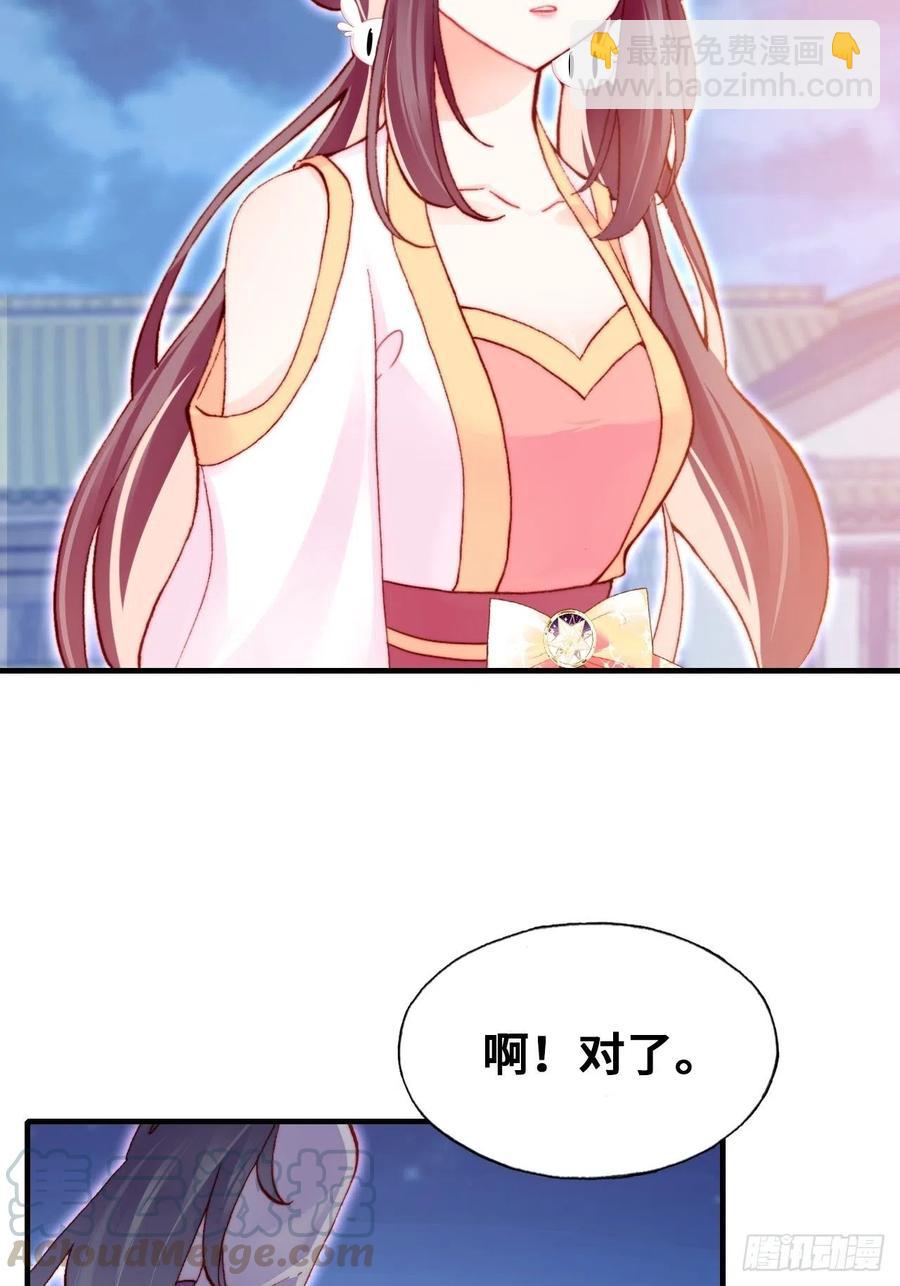 《你马甲掉了，幽皇陛下》52、深夜小酒馆 第34页