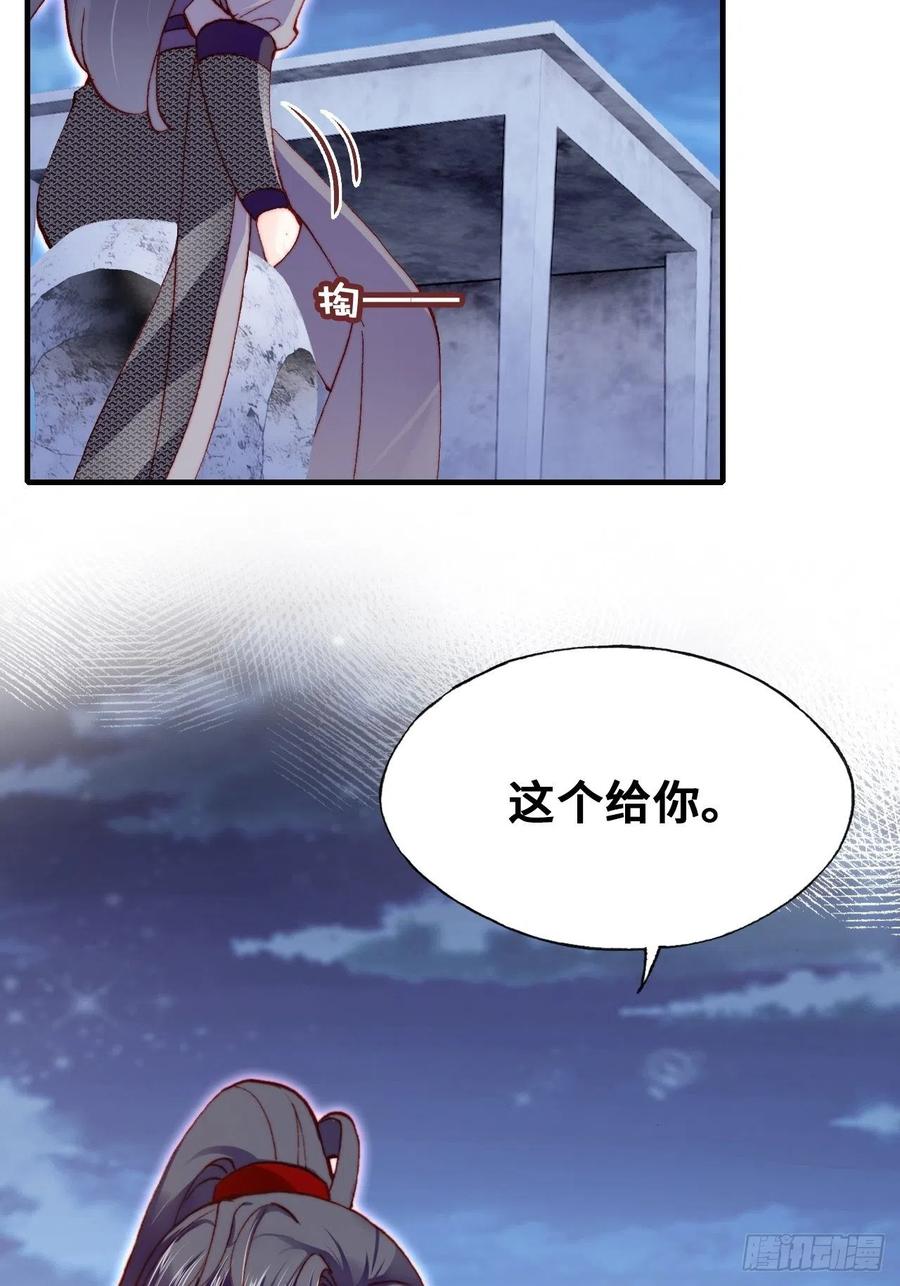 《你马甲掉了，幽皇陛下》52、深夜小酒馆 第35页