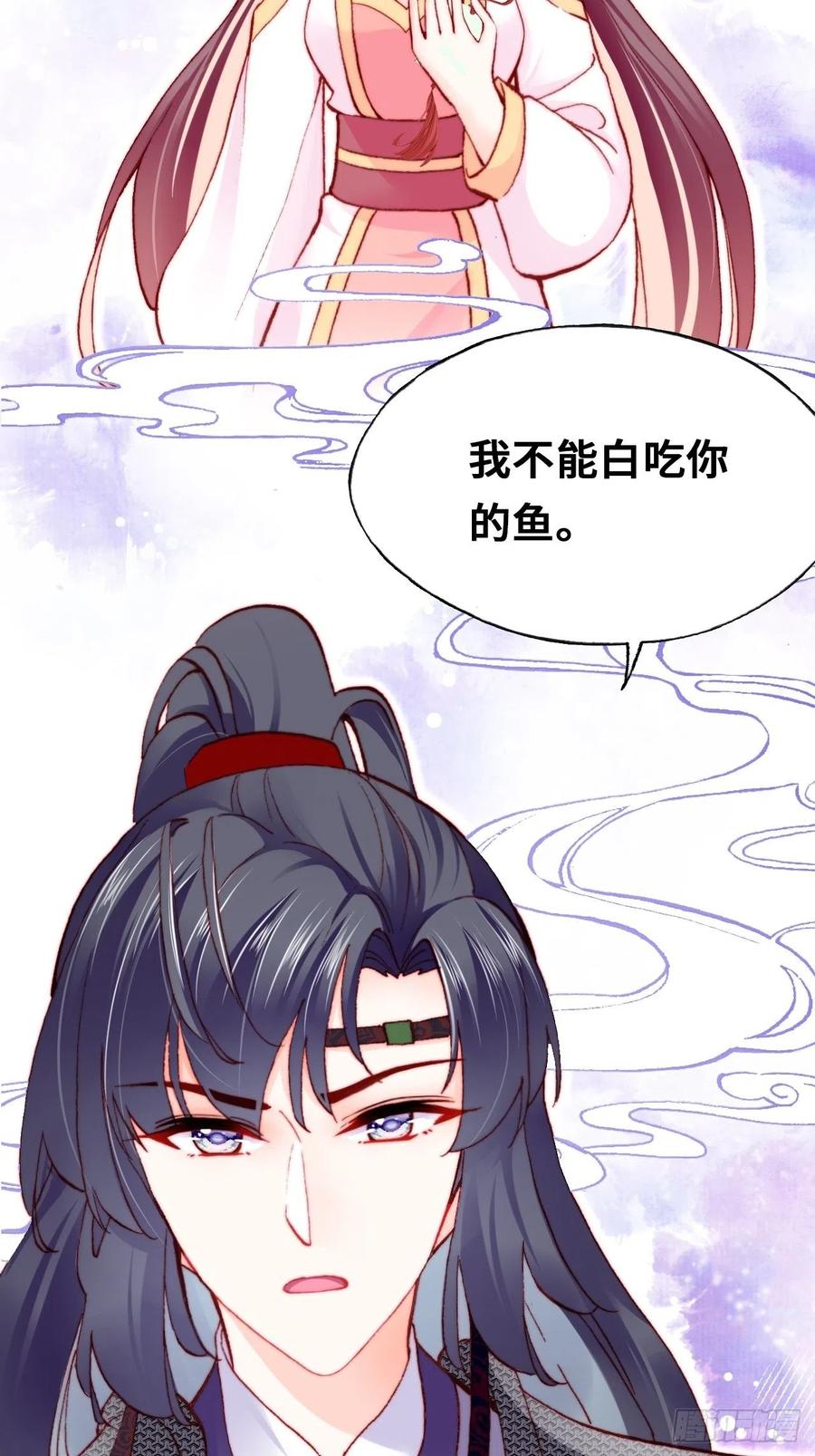 《你马甲掉了，幽皇陛下》52、深夜小酒馆 第38页