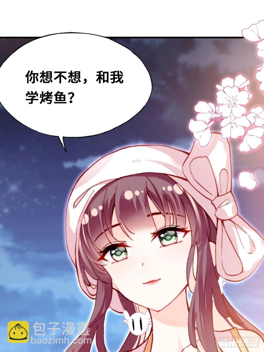 《你马甲掉了，幽皇陛下》52、深夜小酒馆 第41页