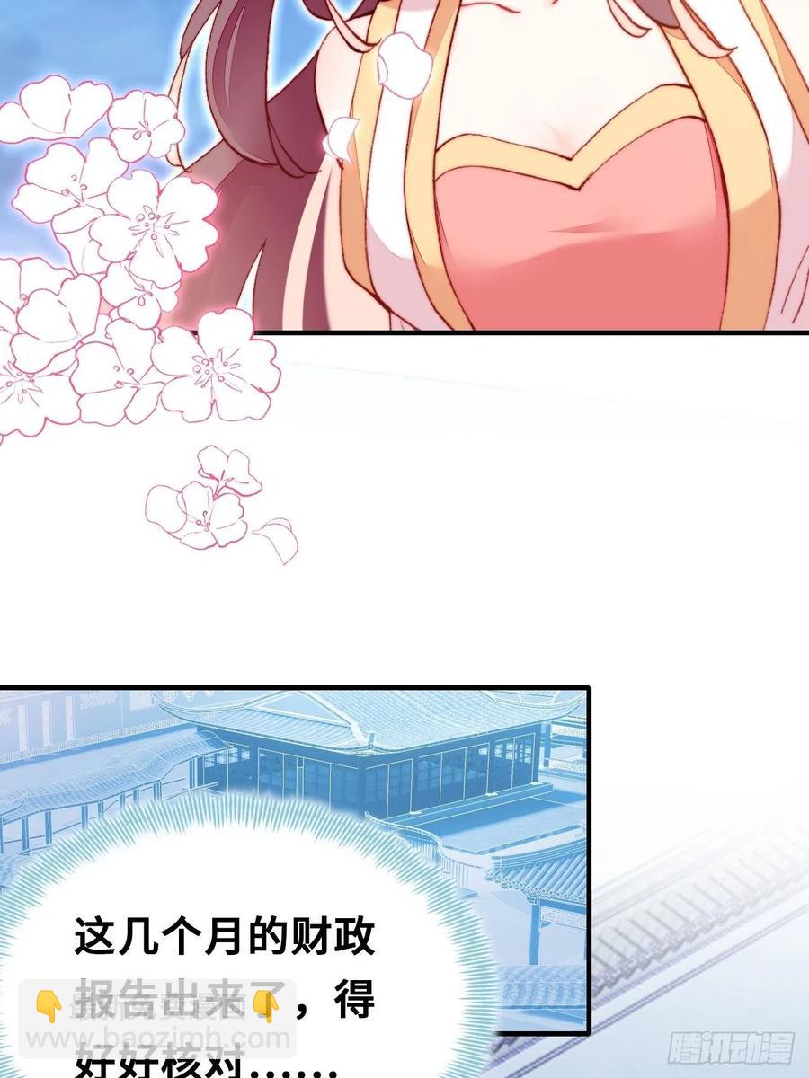 《你马甲掉了，幽皇陛下》52、深夜小酒馆 第42页