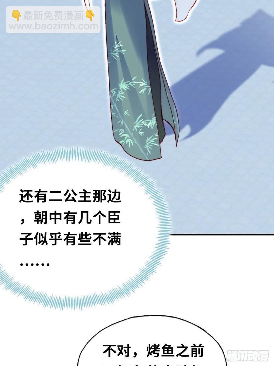 《你马甲掉了，幽皇陛下》52、深夜小酒馆 第44页