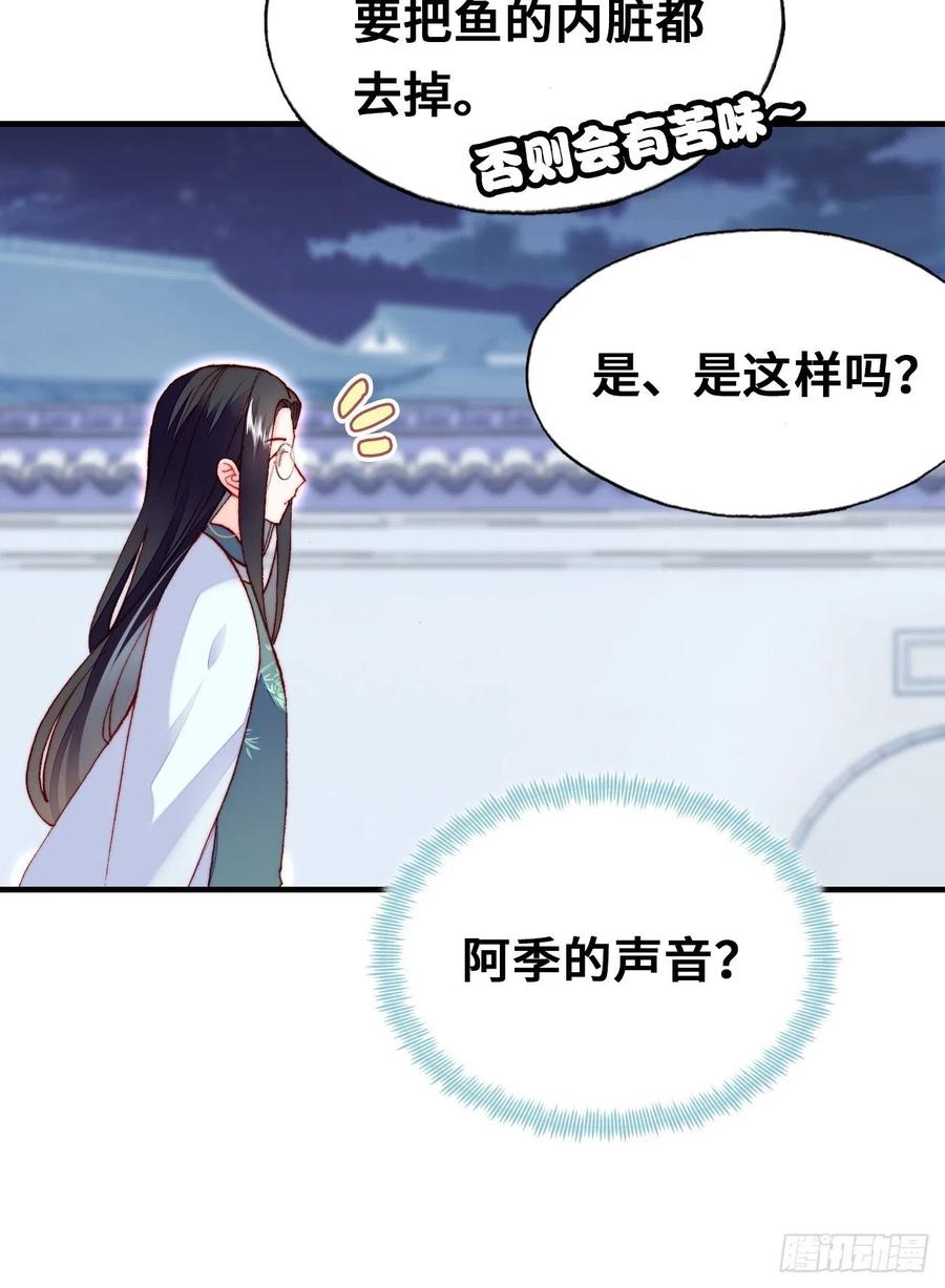 《你马甲掉了，幽皇陛下》52、深夜小酒馆 第45页