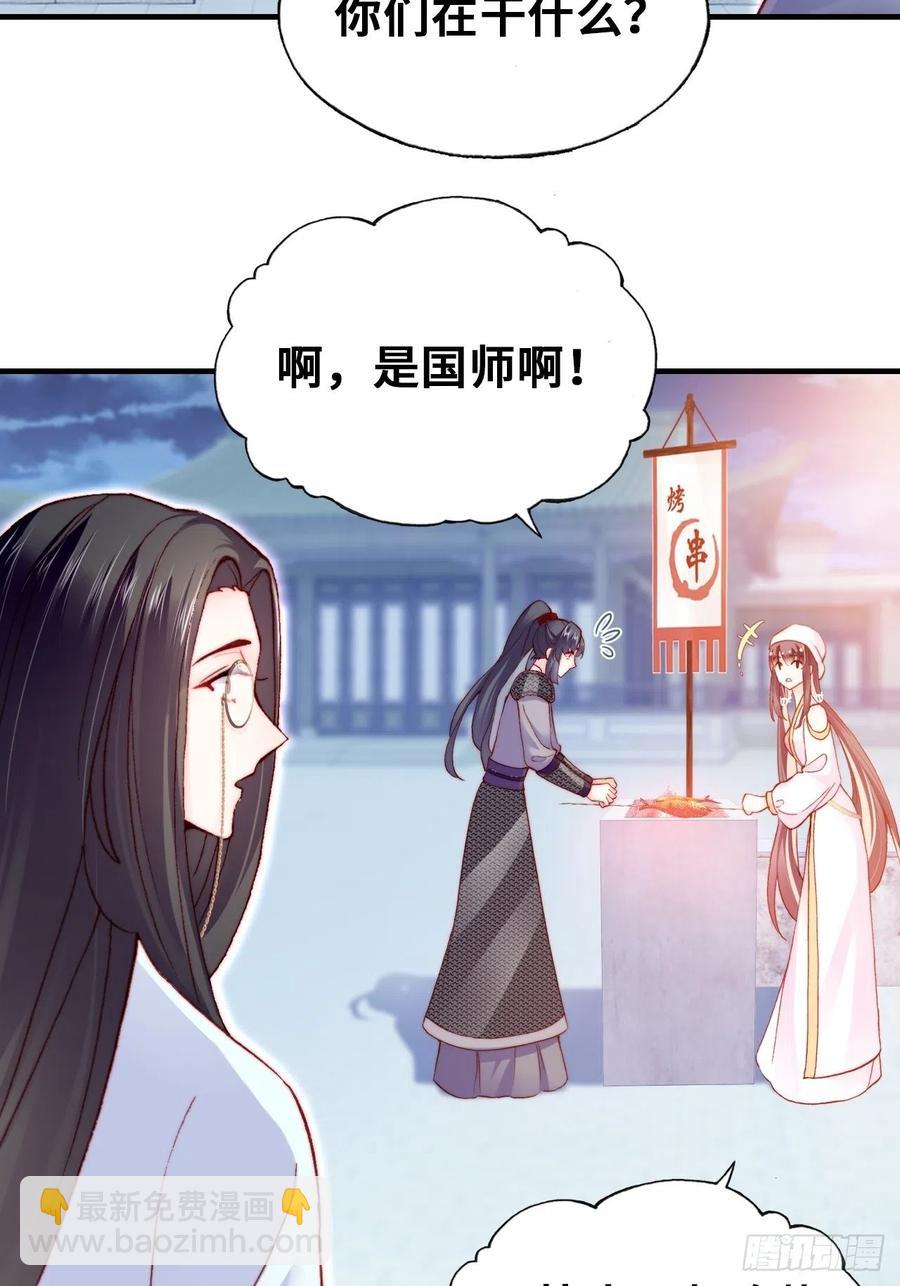 《你马甲掉了，幽皇陛下》52、深夜小酒馆 第47页