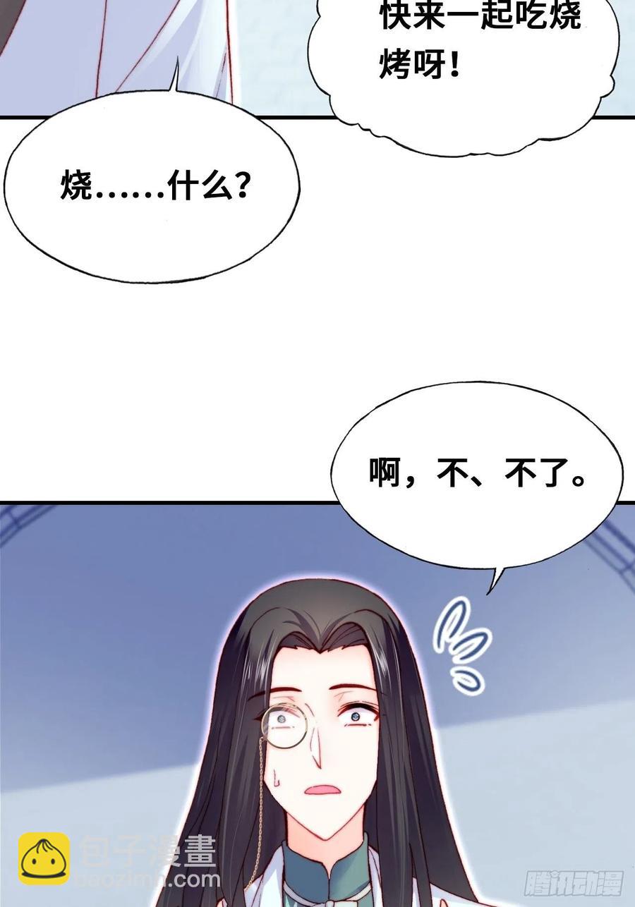 《你马甲掉了，幽皇陛下》52、深夜小酒馆 第48页