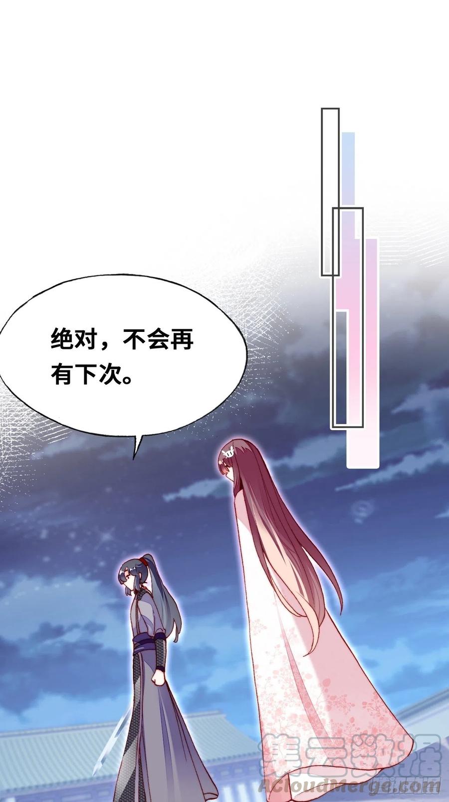 《你马甲掉了，幽皇陛下》52、深夜小酒馆 第4页
