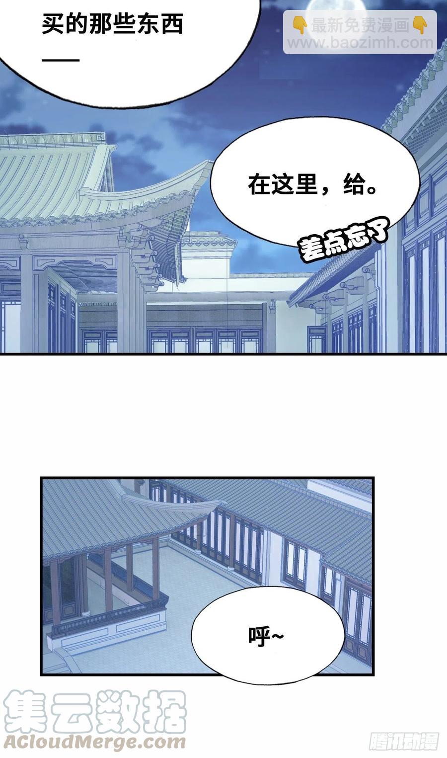《你马甲掉了，幽皇陛下》52、深夜小酒馆 第7页
