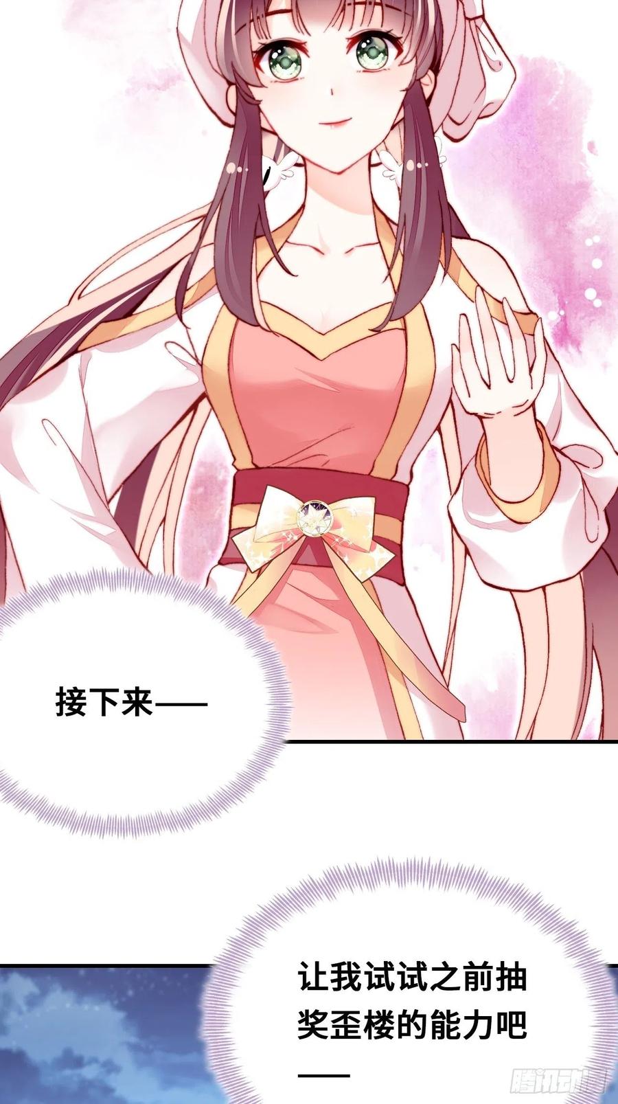 《你马甲掉了，幽皇陛下》52、深夜小酒馆 第9页