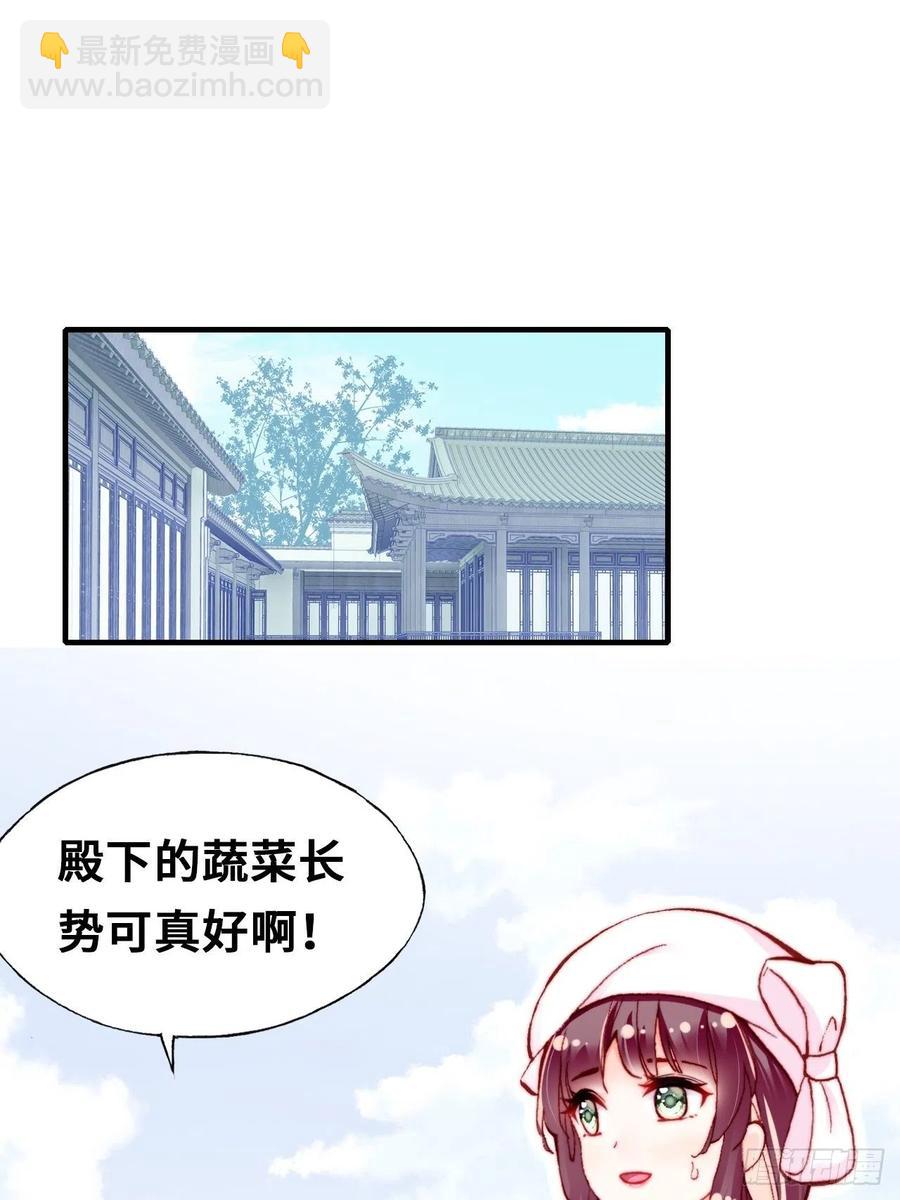 《你马甲掉了，幽皇陛下》54、你的小可爱到了 第21页