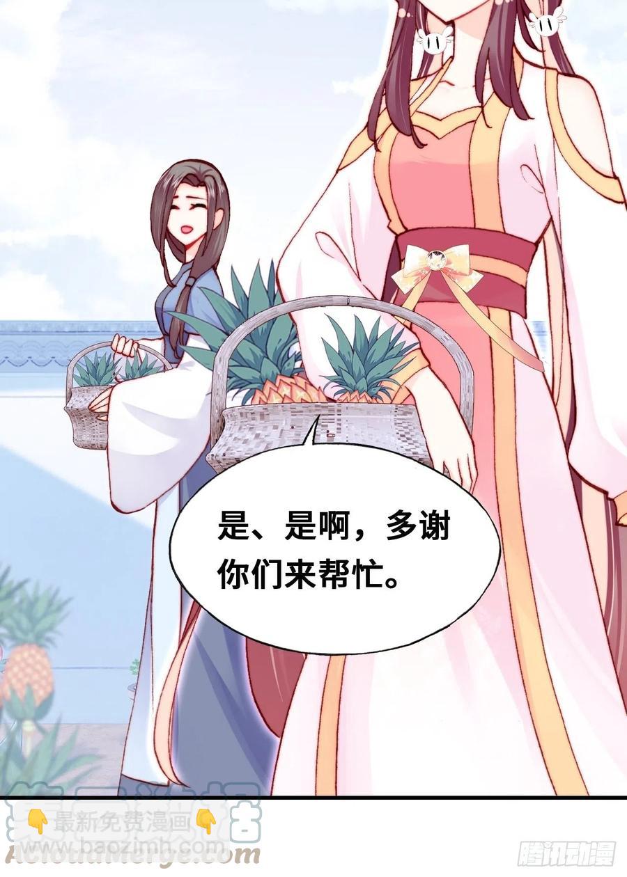 《你马甲掉了，幽皇陛下》54、你的小可爱到了 第22页