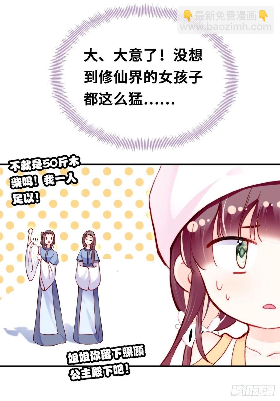 《你马甲掉了，幽皇陛下》54、你的小可爱到了 第23页