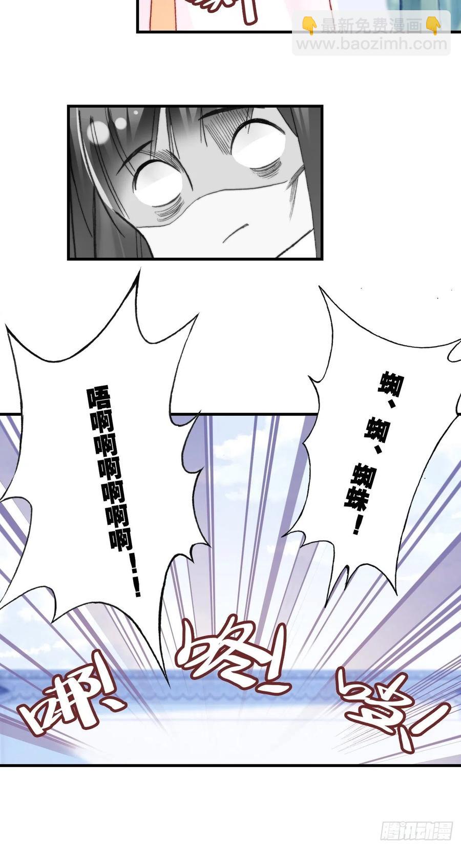 《你马甲掉了，幽皇陛下》54、你的小可爱到了 第26页