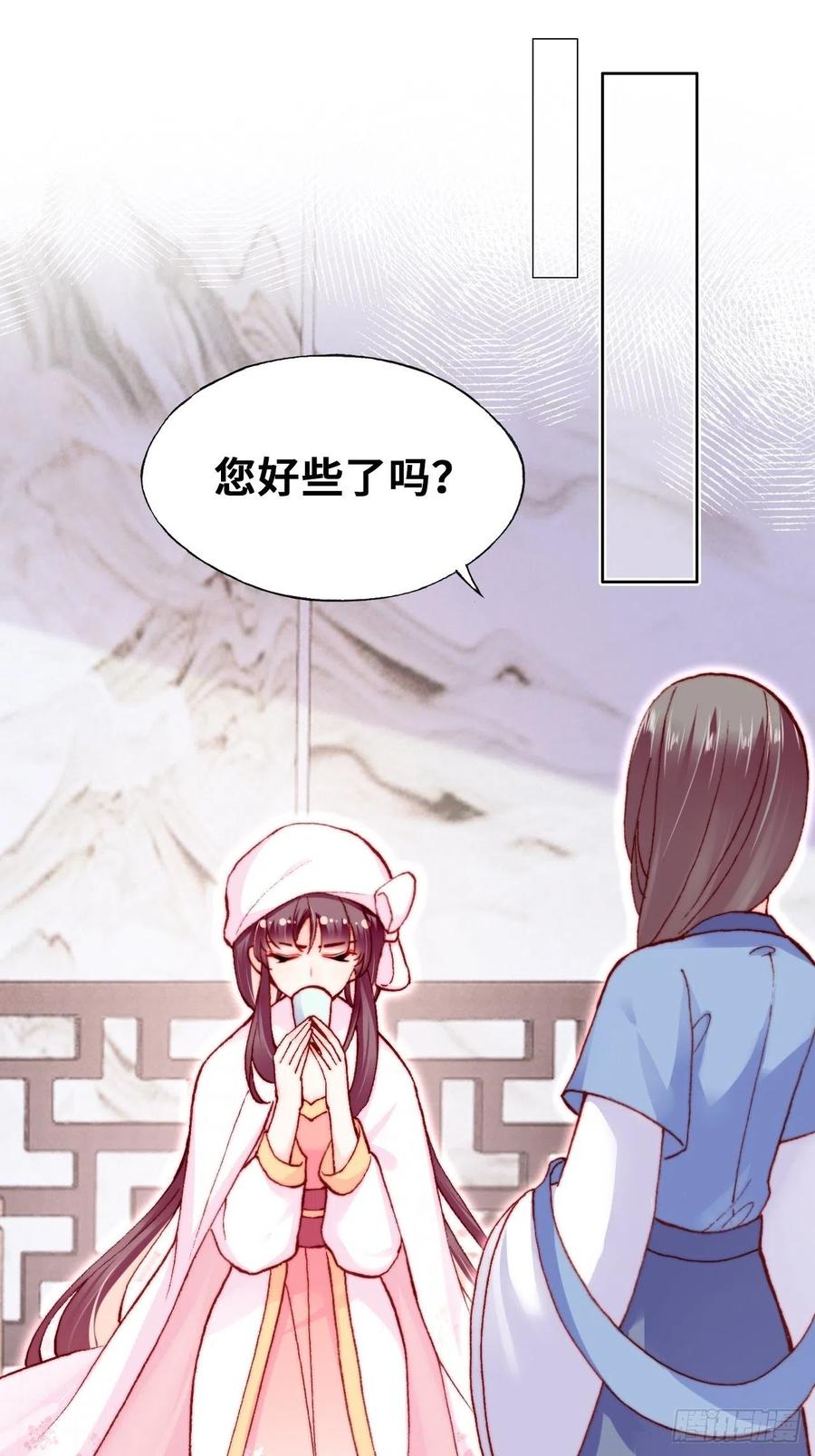 《你马甲掉了，幽皇陛下》54、你的小可爱到了 第27页
