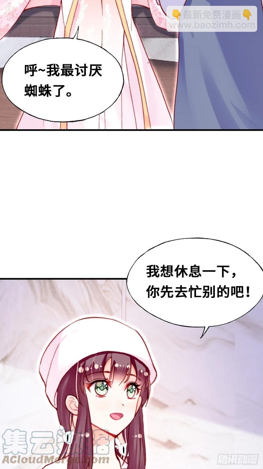 《你马甲掉了，幽皇陛下》54、你的小可爱到了 第28页