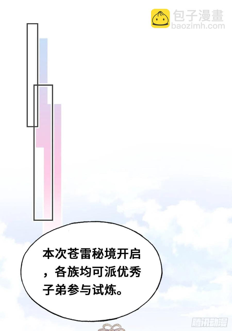 《你马甲掉了，幽皇陛下》54、你的小可爱到了 第35页