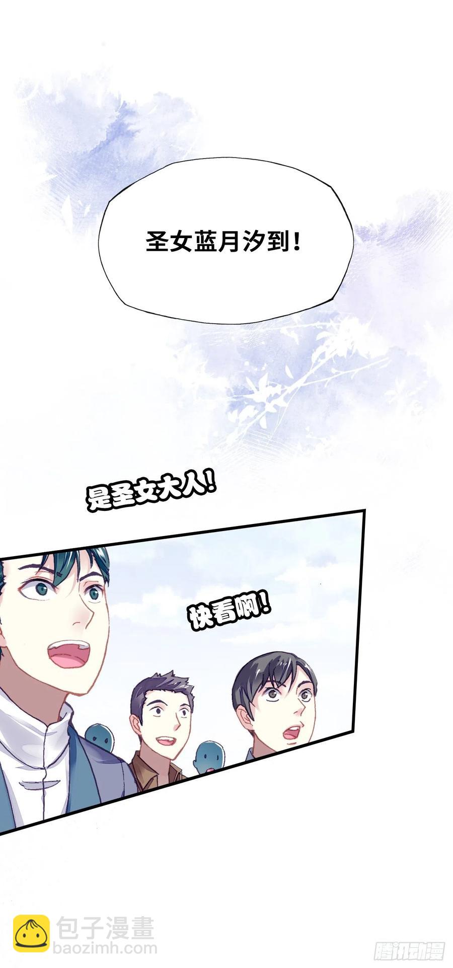 《你马甲掉了，幽皇陛下》54、你的小可爱到了 第38页