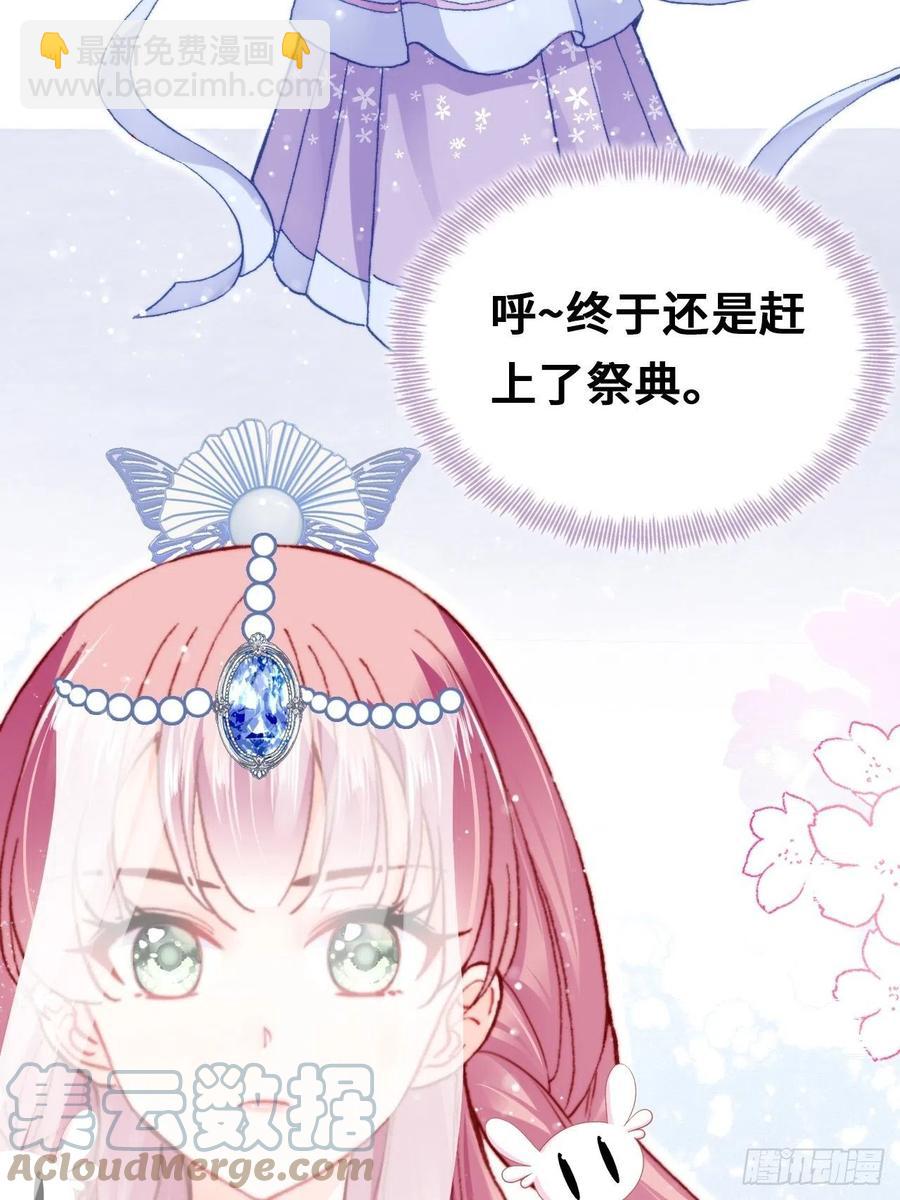 《你马甲掉了，幽皇陛下》54、你的小可爱到了 第40页