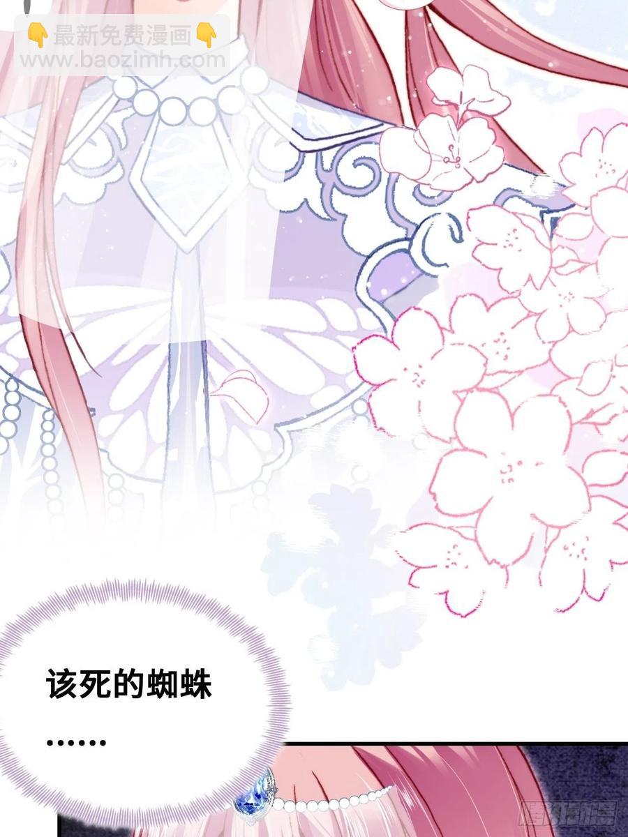 《你马甲掉了，幽皇陛下》54、你的小可爱到了 第41页