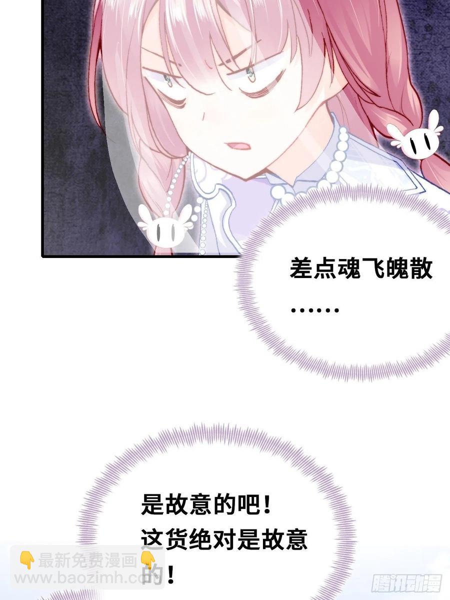 《你马甲掉了，幽皇陛下》54、你的小可爱到了 第42页