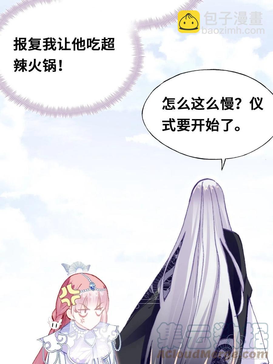 《你马甲掉了，幽皇陛下》54、你的小可爱到了 第43页