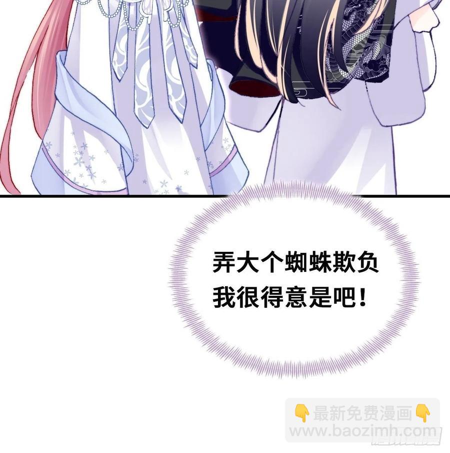 《你马甲掉了，幽皇陛下》54、你的小可爱到了 第44页