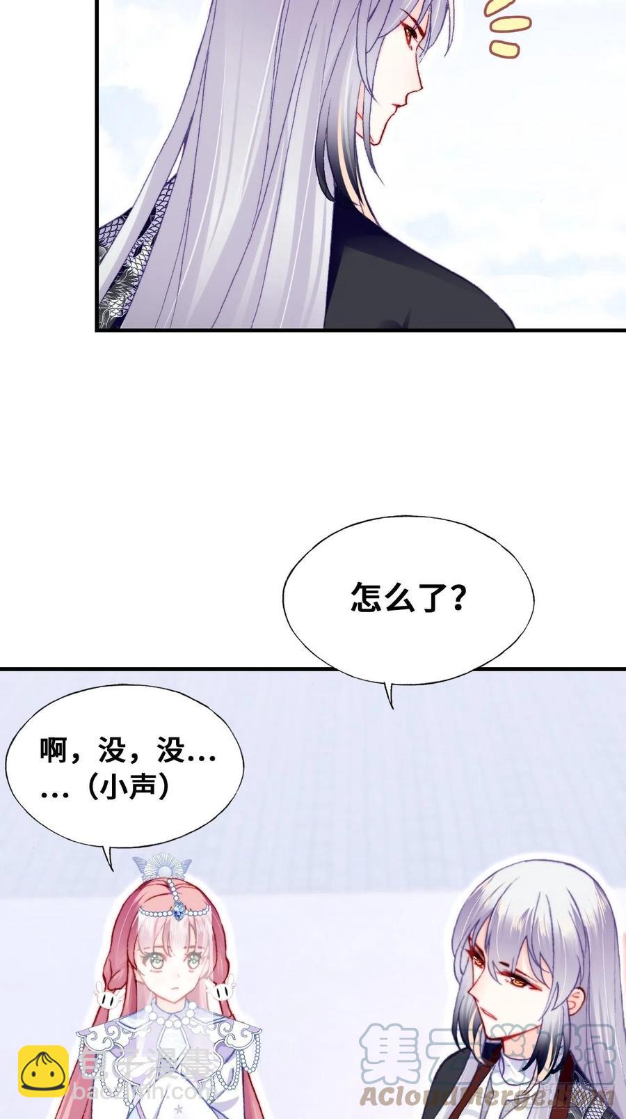 《你马甲掉了，幽皇陛下》54、你的小可爱到了 第46页