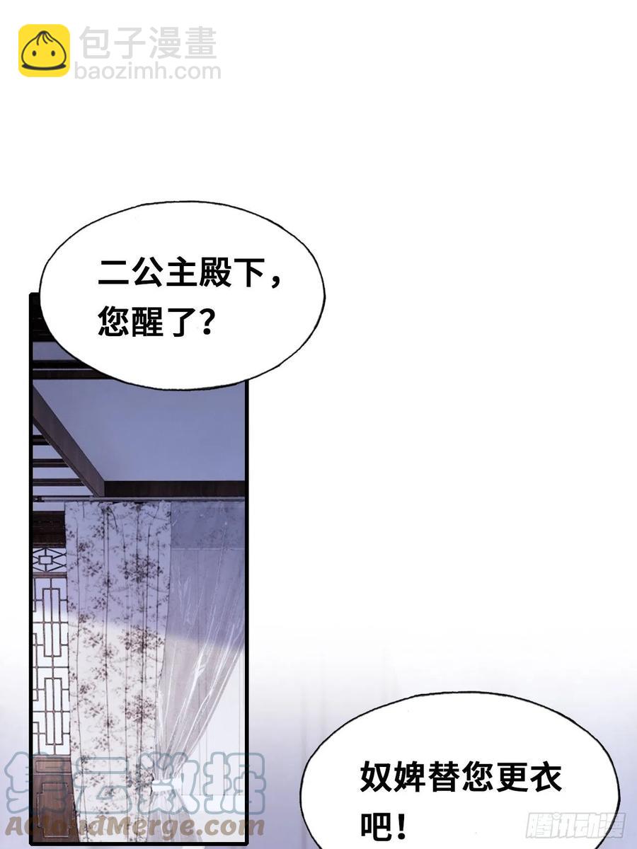 《你马甲掉了，幽皇陛下》54、你的小可爱到了 第4页