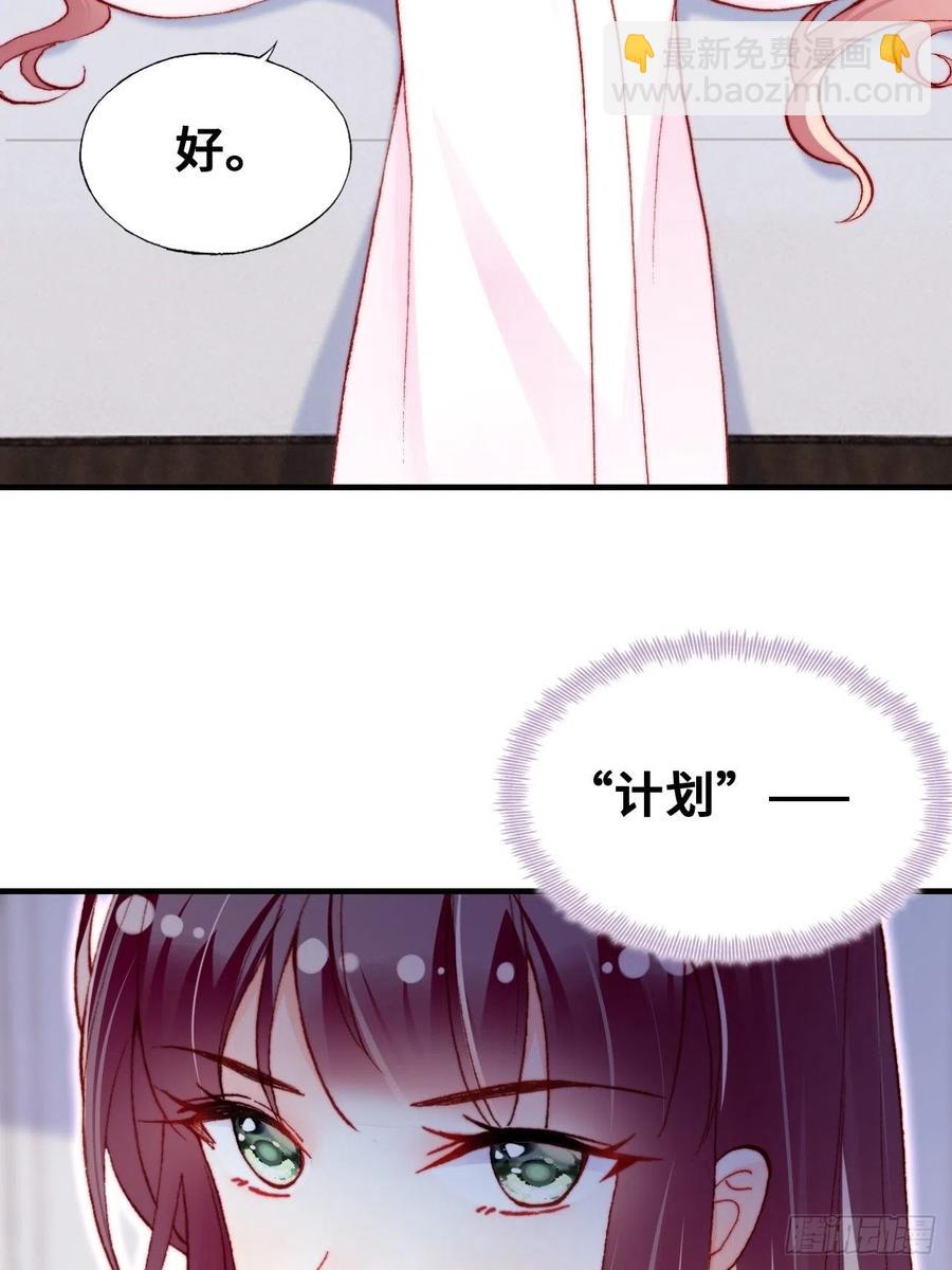 《你马甲掉了，幽皇陛下》54、你的小可爱到了 第6页