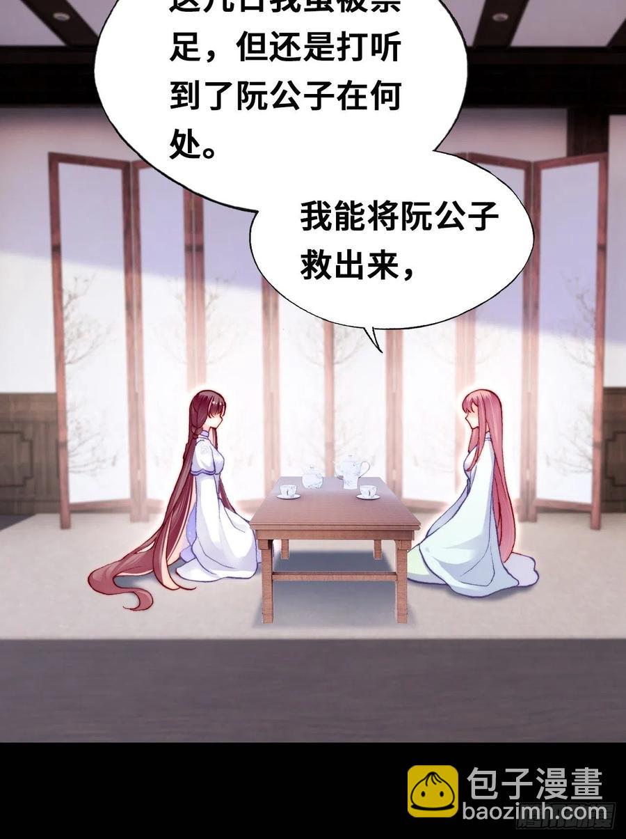 《你马甲掉了，幽皇陛下》54、你的小可爱到了 第8页