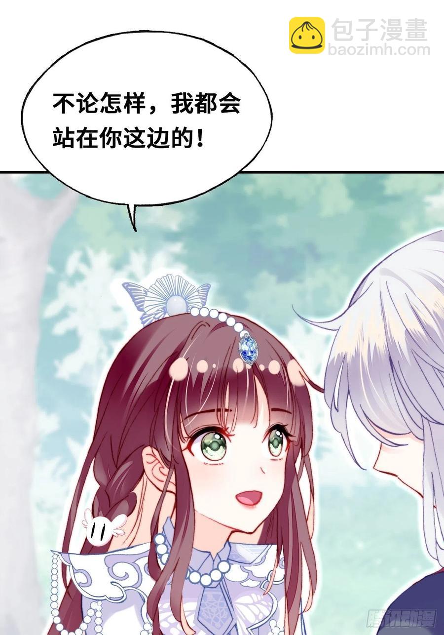 《你马甲掉了，幽皇陛下》56、扎心老铁 第17页