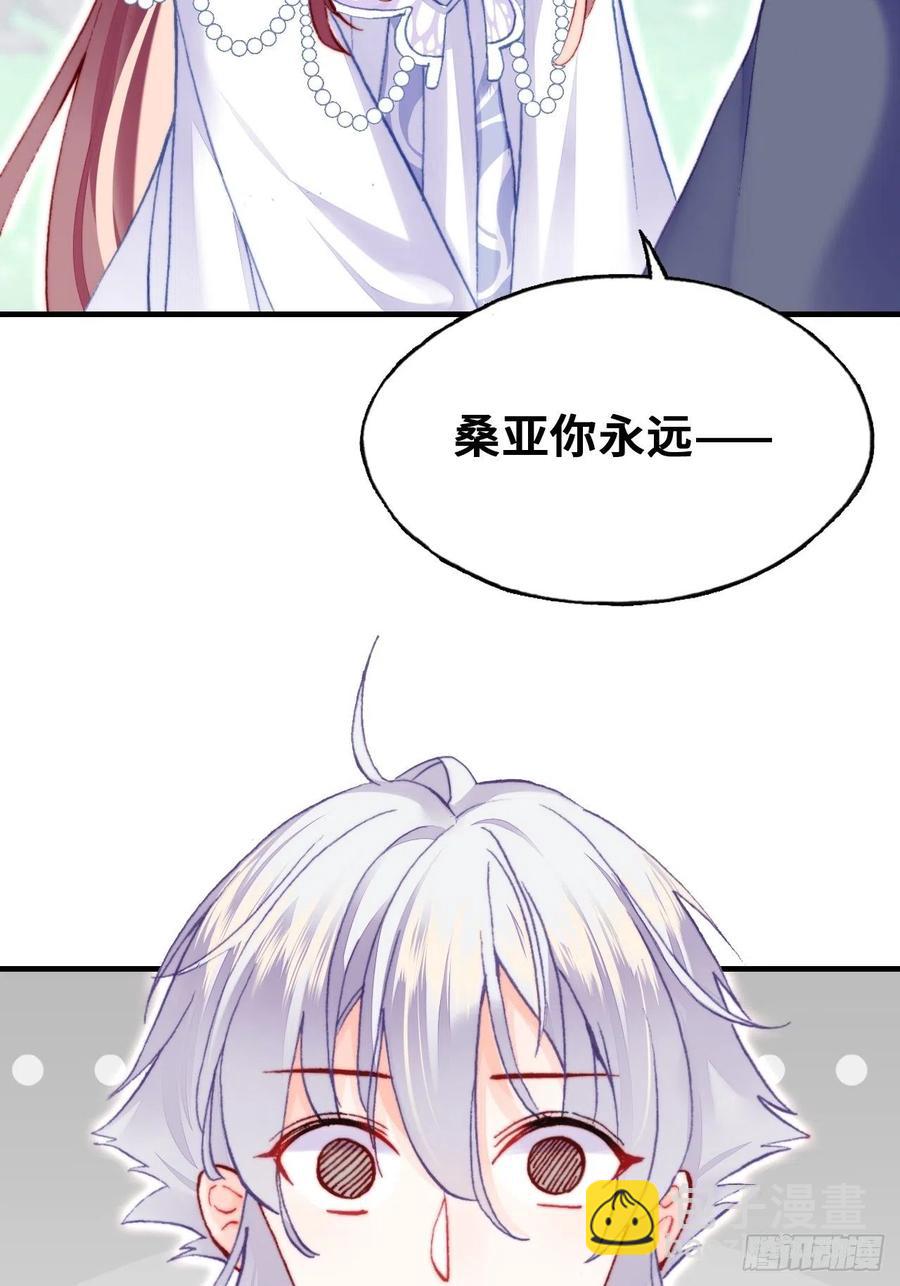 《你马甲掉了，幽皇陛下》56、扎心老铁 第18页