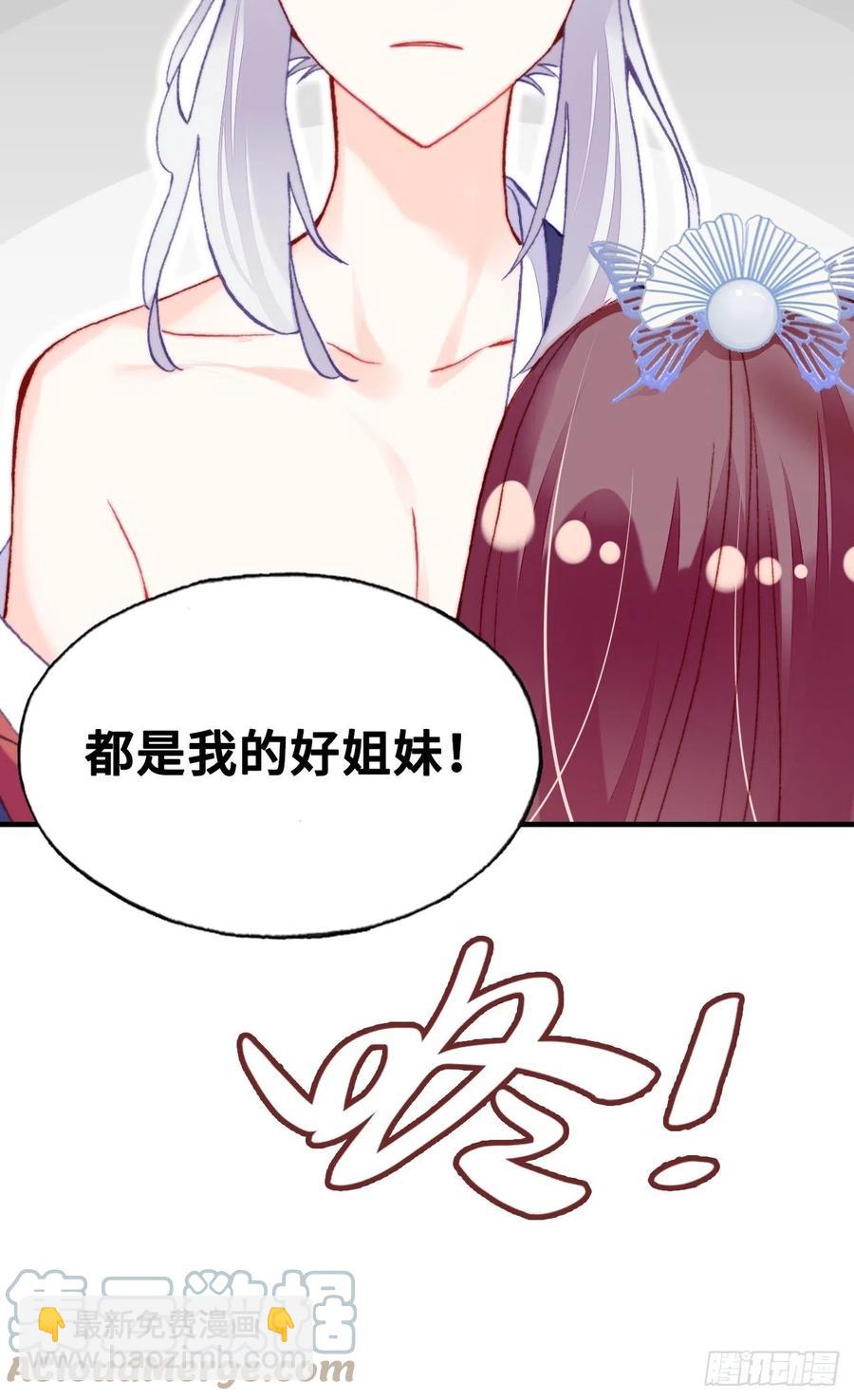 《你马甲掉了，幽皇陛下》56、扎心老铁 第19页