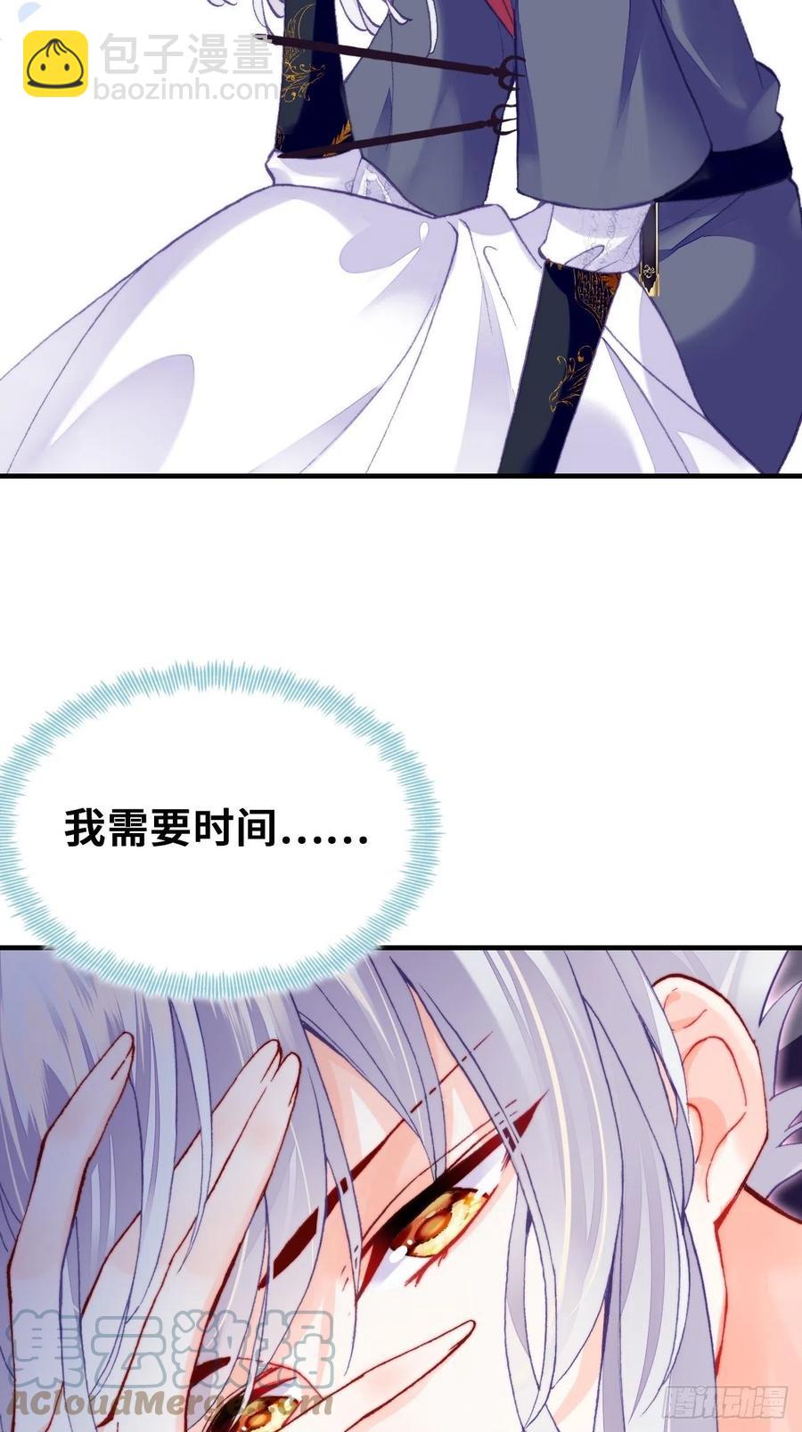 《你马甲掉了，幽皇陛下》56、扎心老铁 第25页