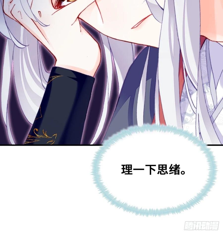 《你马甲掉了，幽皇陛下》56、扎心老铁 第26页