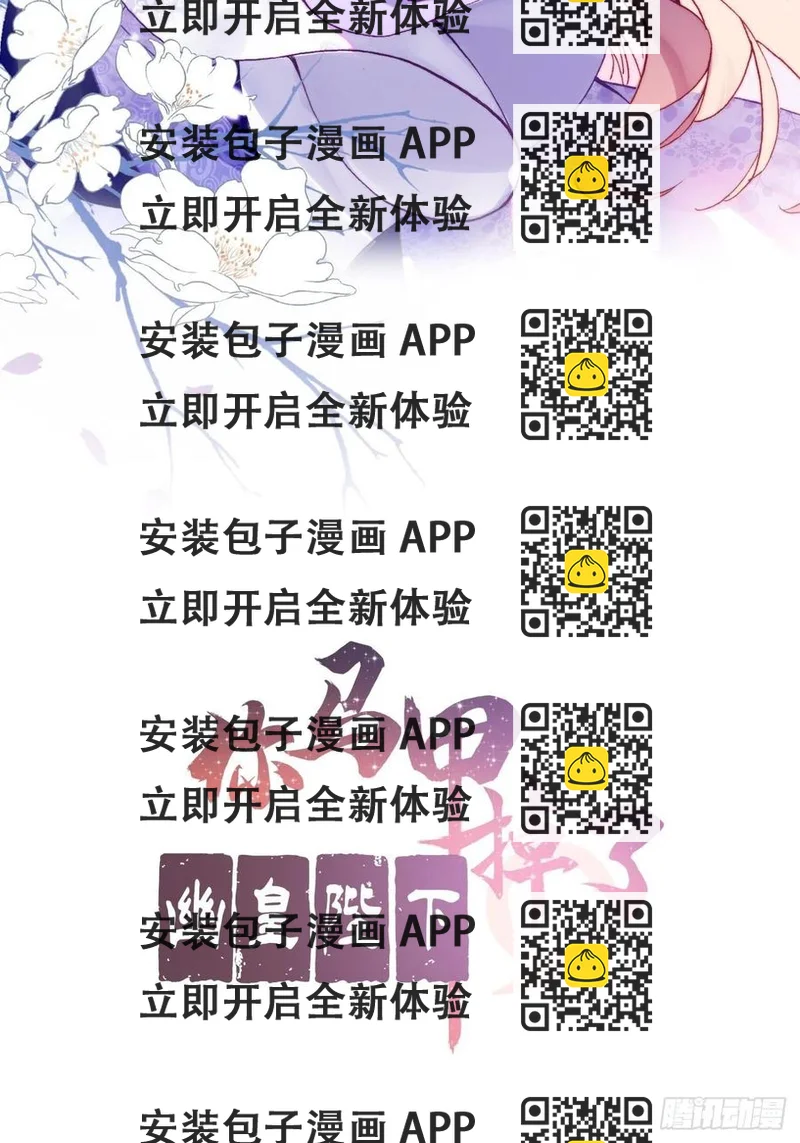 《你马甲掉了，幽皇陛下》56、扎心老铁 第2页