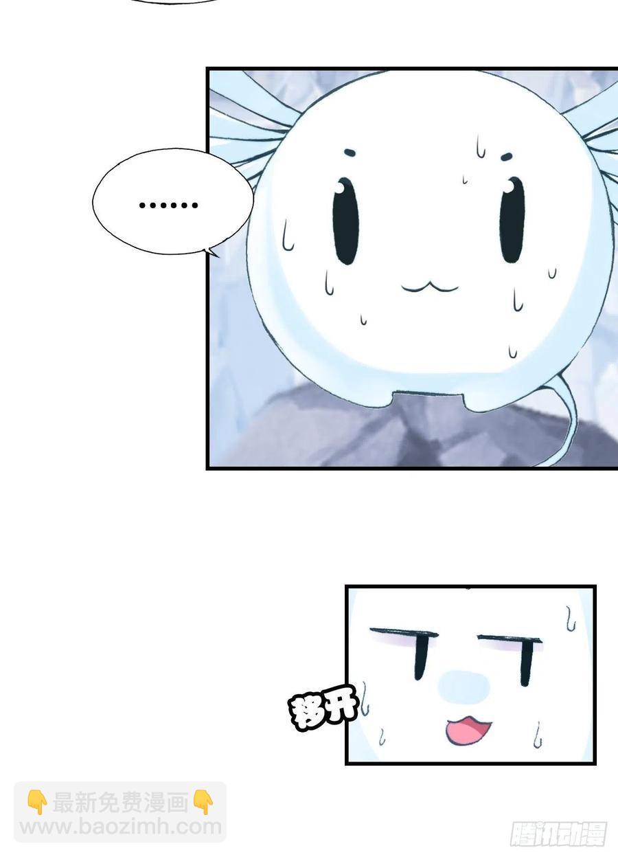 《你马甲掉了，幽皇陛下》56、扎心老铁 第30页