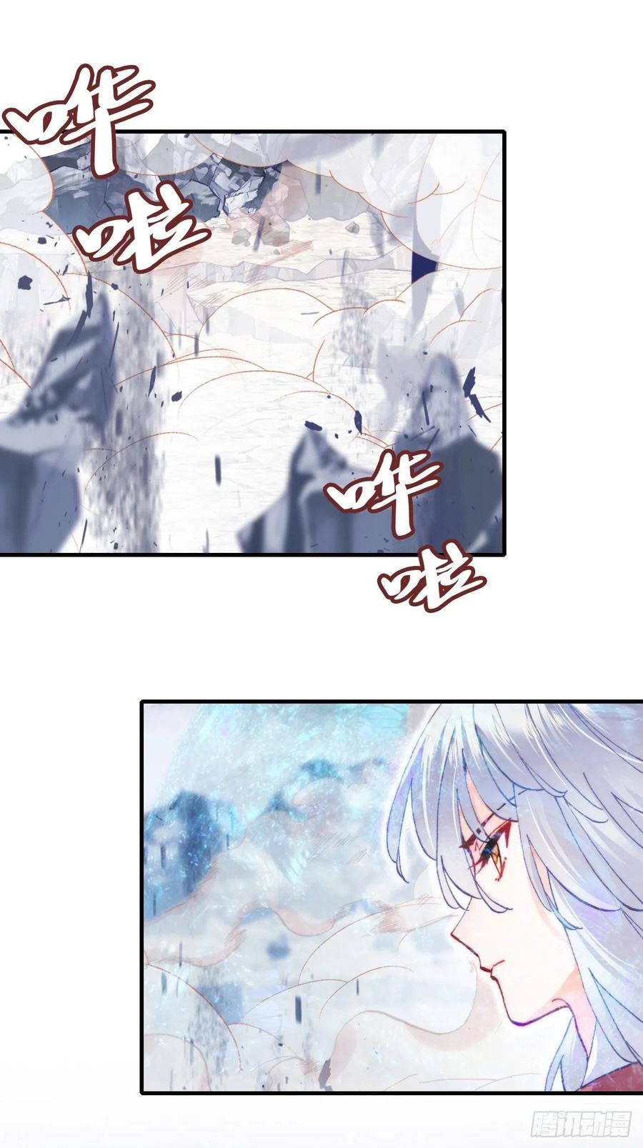 《你马甲掉了，幽皇陛下》56、扎心老铁 第35页
