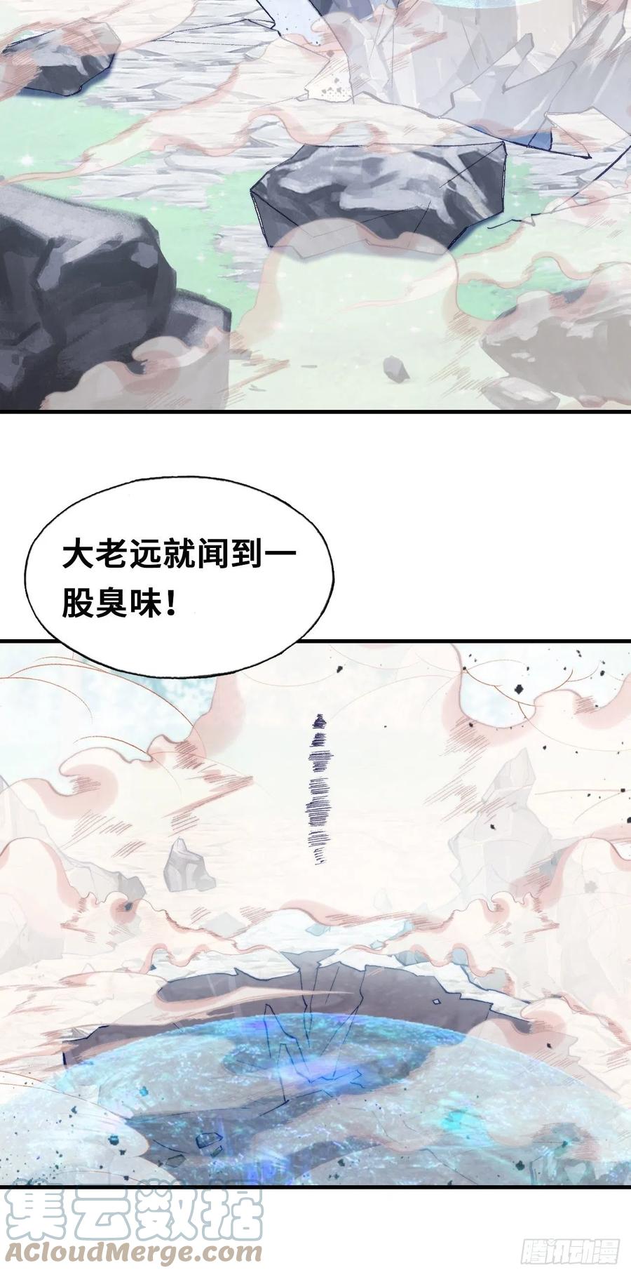 《你马甲掉了，幽皇陛下》56、扎心老铁 第37页