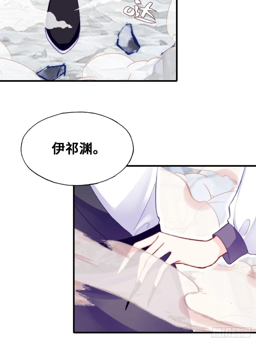 《你马甲掉了，幽皇陛下》56、扎心老铁 第39页
