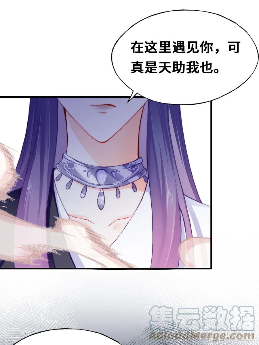 《你马甲掉了，幽皇陛下》56、扎心老铁 第40页