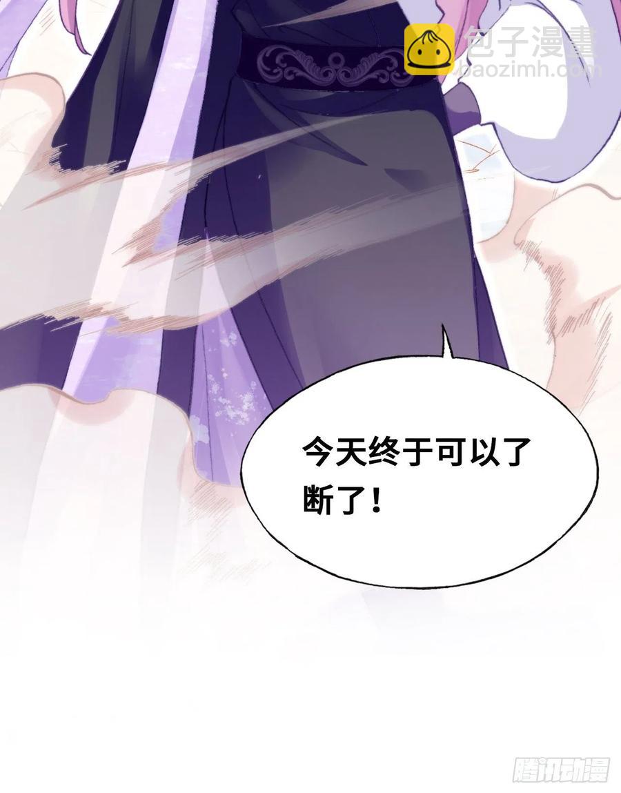 《你马甲掉了，幽皇陛下》56、扎心老铁 第42页