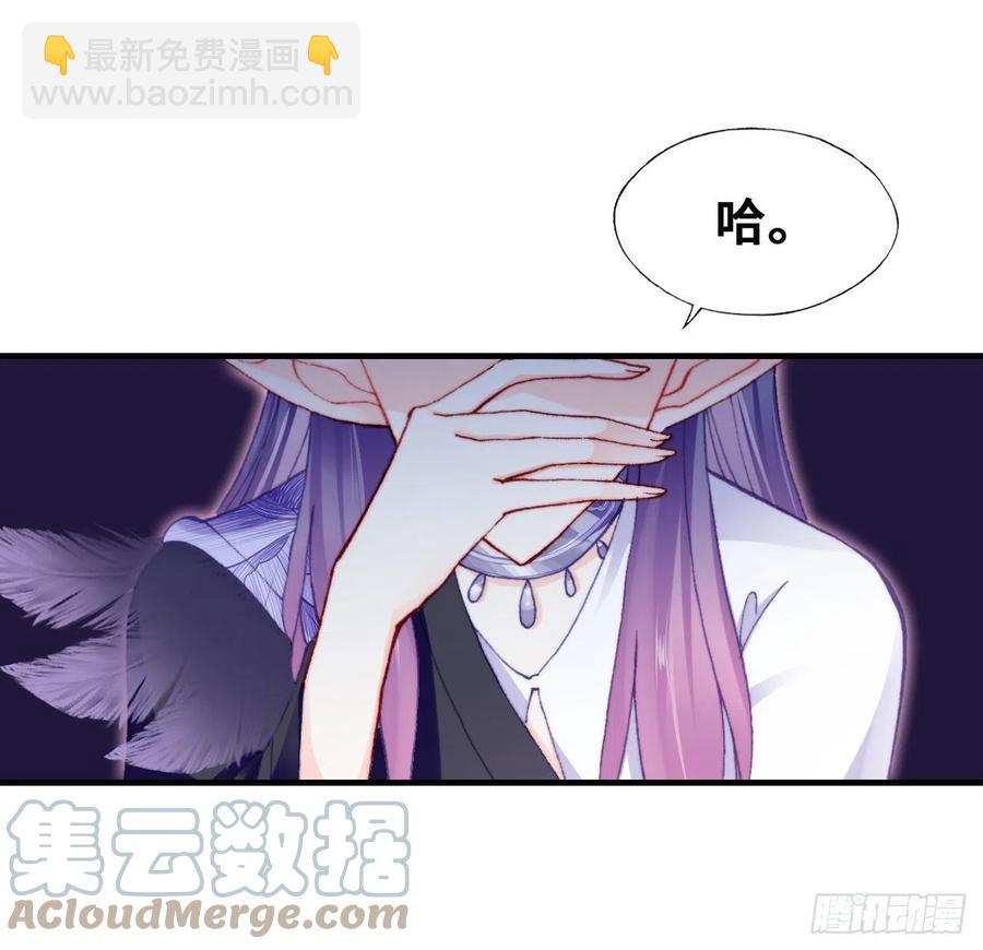 《你马甲掉了，幽皇陛下》56、扎心老铁 第46页