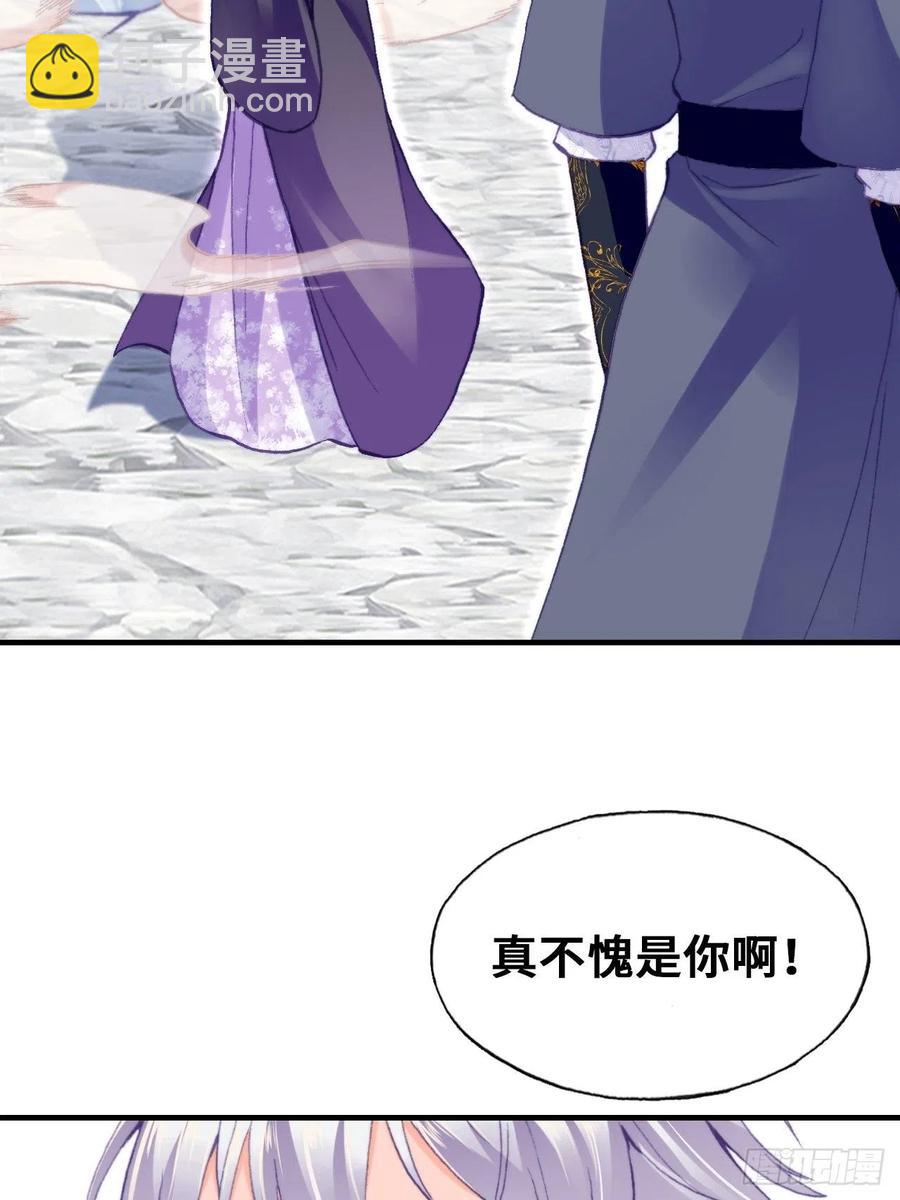 《你马甲掉了，幽皇陛下》56、扎心老铁 第48页