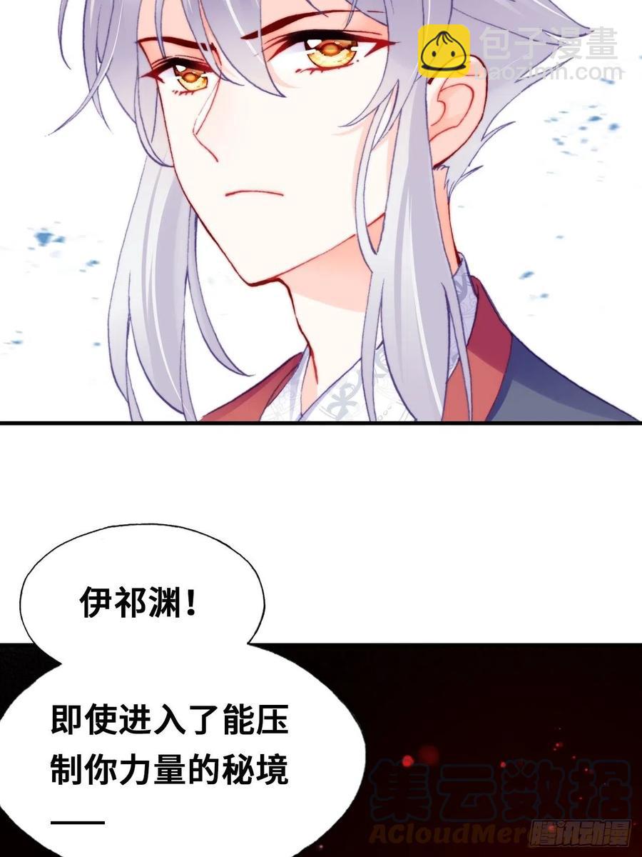 《你马甲掉了，幽皇陛下》56、扎心老铁 第49页