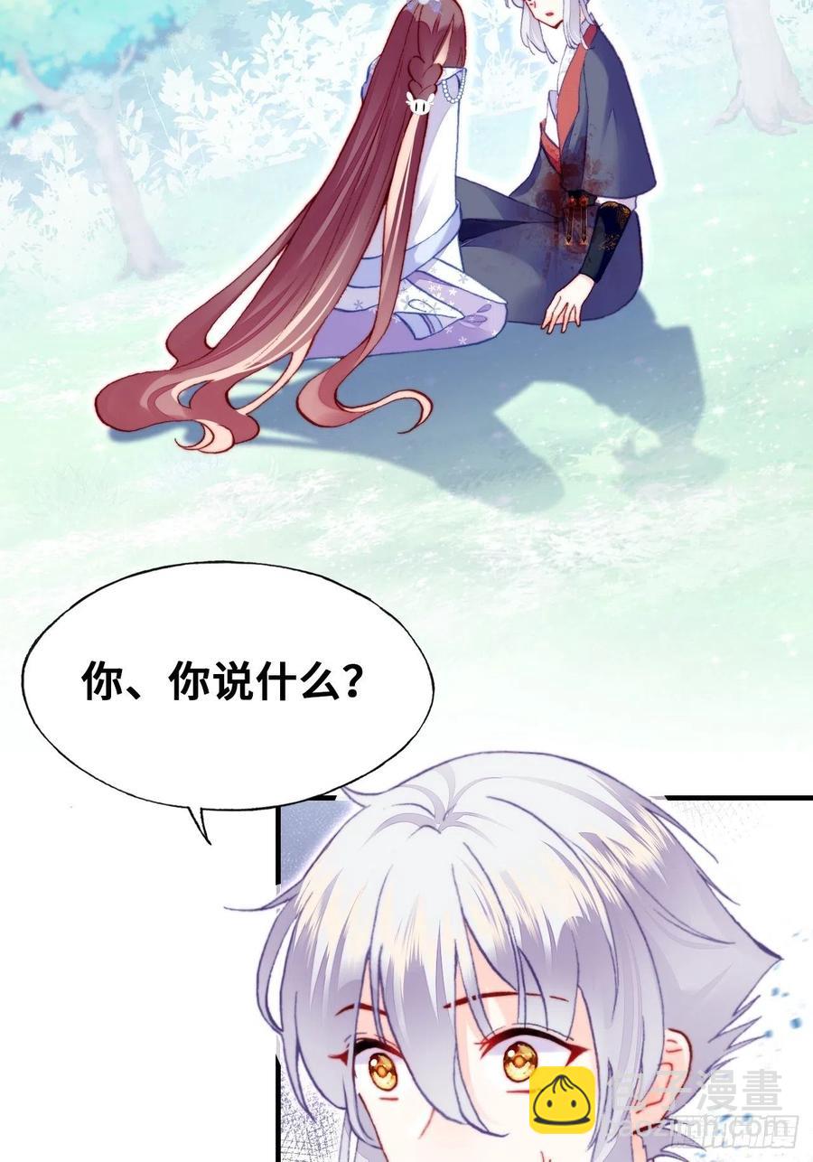 《你马甲掉了，幽皇陛下》56、扎心老铁 第5页