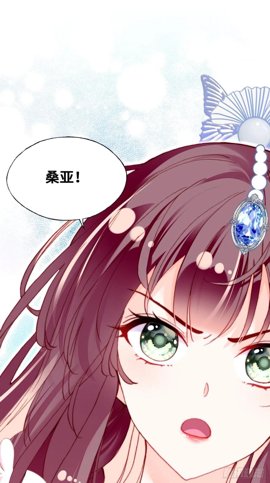 《你马甲掉了，幽皇陛下》56、扎心老铁 第8页