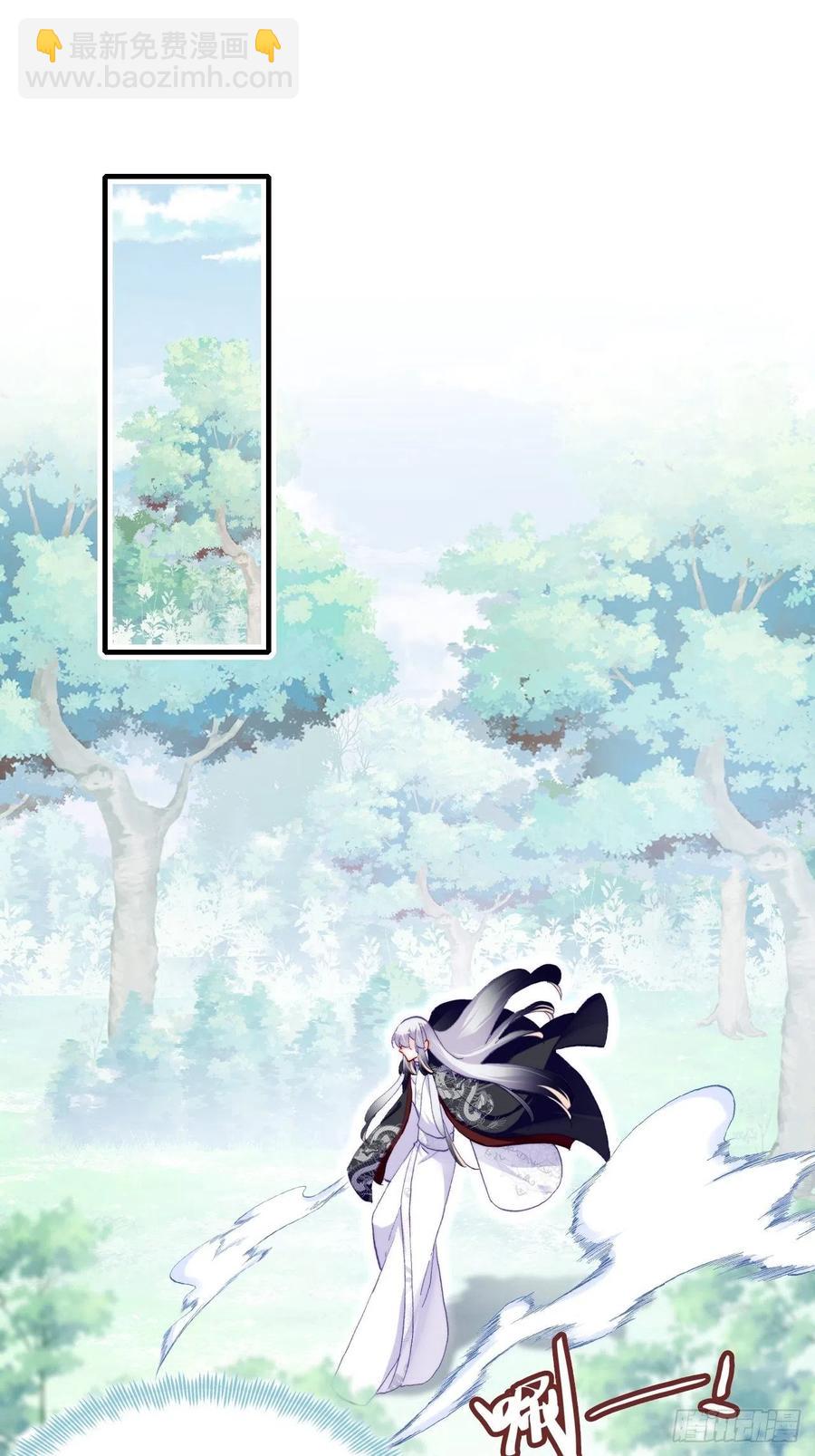 《你马甲掉了，幽皇陛下》55、告白 第14页
