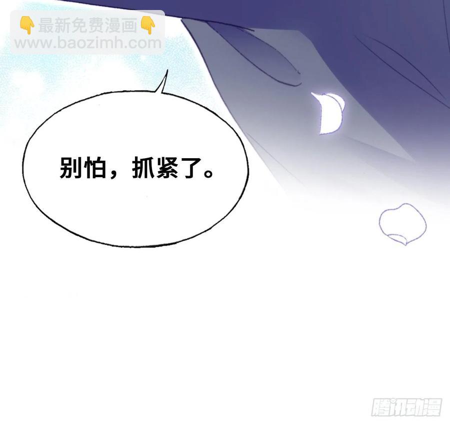 《你马甲掉了，幽皇陛下》55、告白 第26页