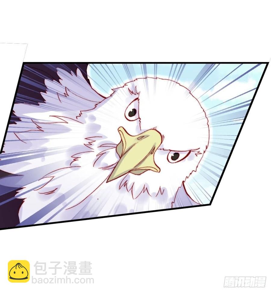 《你马甲掉了，幽皇陛下》55、告白 第29页